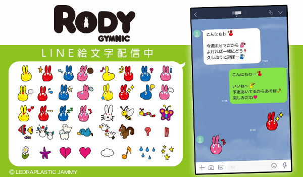 世界中で愛され続ける人気キャラクター Rody が Lineクリエイターズ絵文字 に初登場 株式会社インクルーズ プレスリリース配信代行サービス ドリームニュース