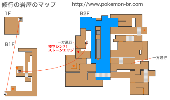 修行の岩屋 しゅぎょうのいわや のマップ 出現ポケモン ポケットモンスター ブラック ホワイト攻略広場