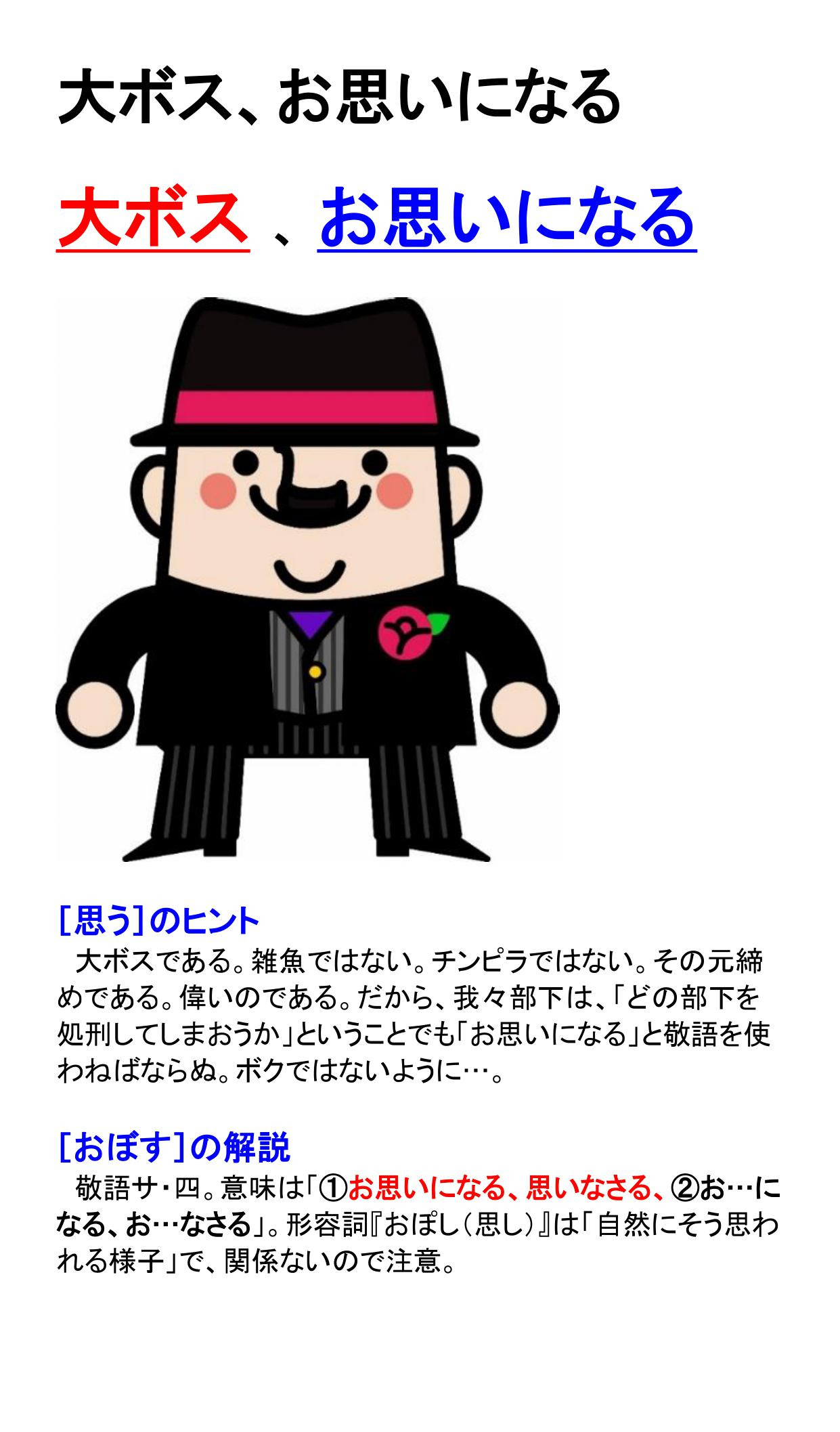 おぼす 意味 古文 無料の折り紙画像