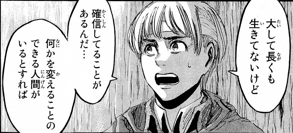 進撃の巨人 名セリフ 名シーン 名言集 エレン アルミン ハンネス ピクシス編 微ネタバレ