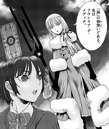 貧民 聖櫃 大富豪 1巻 戦いに必要なのは お金 お金があるほど強くなる 大炎上