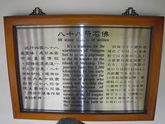88尊石佛