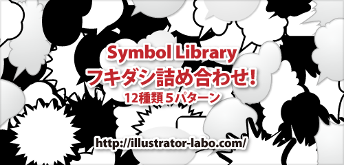 イラレ 吹き出し 素材 イラレ 吹き出し ギザギザ 素材