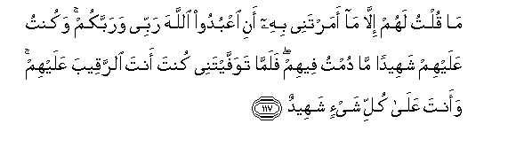 Tafsir surat Al-Maidah ayat 117 | Tafsir Mufid bin Djamal Dahlan
