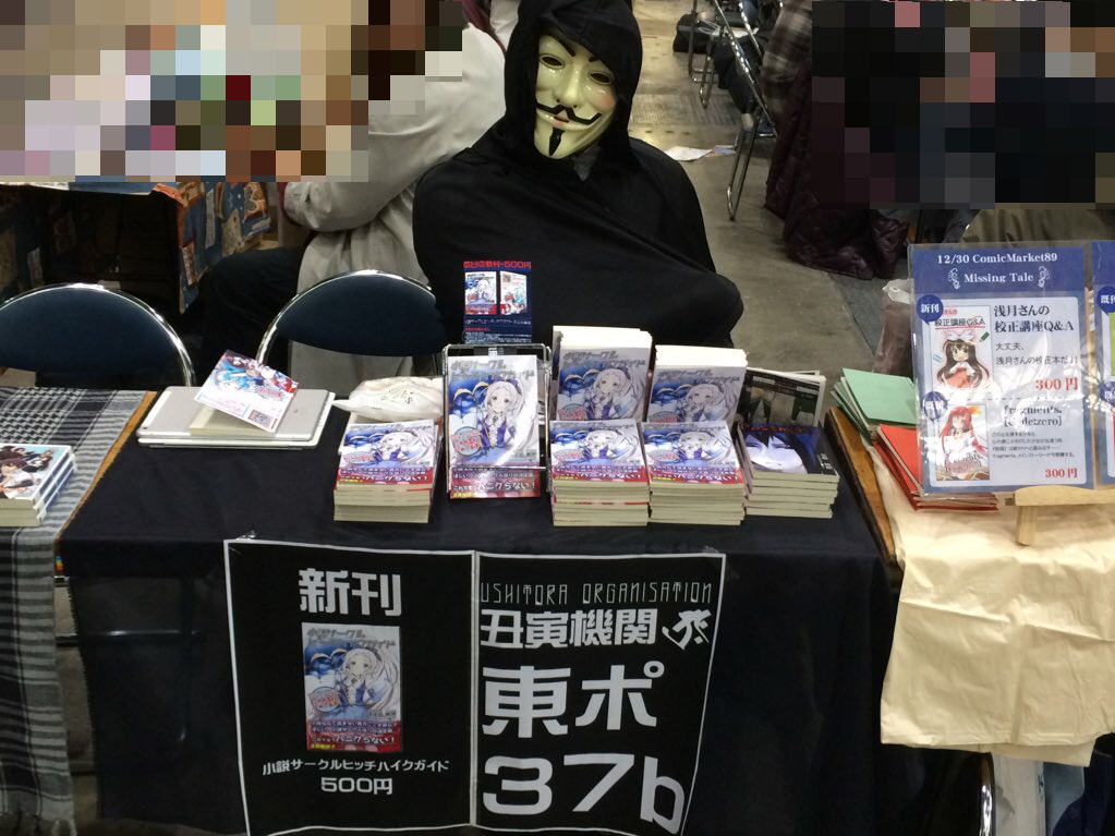 コミケサークル初参加の人が買うべきものはこれだ 景虎日記