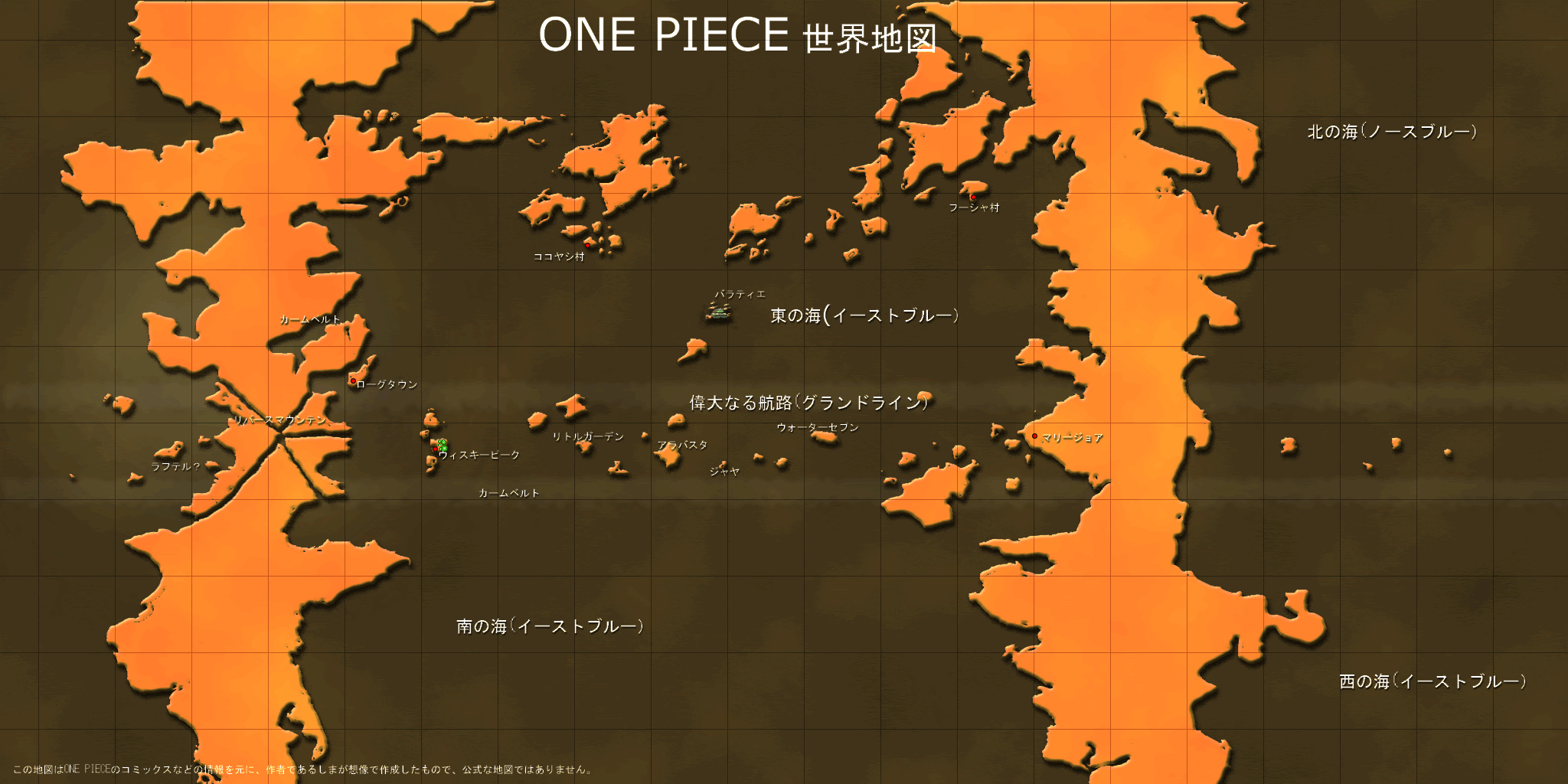 架空の世界地図とか好きな奴いる オタク学のすすめ