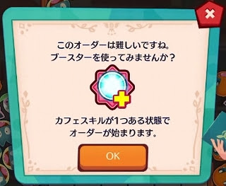 ポケモンカフェミックス 金のどんぐり集めの裏技 無課金でgo