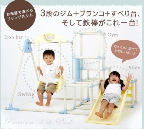 ジャングルジム室内のおすすめは 滑り台とブランコは必要 買って