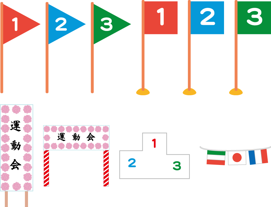 フリーイラスト 順位旗と運動会の立て看板と表彰台と万国旗の運動会セットでアハ体験 Gahag 著作権フリー写真 イラスト素材集