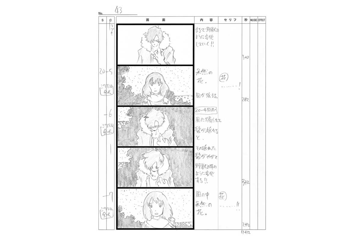 Webアニメスタイル 絵コンテ
