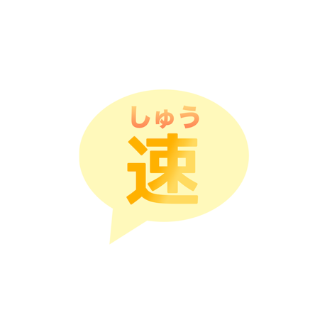 カトゥリ カルミナ しゅう速