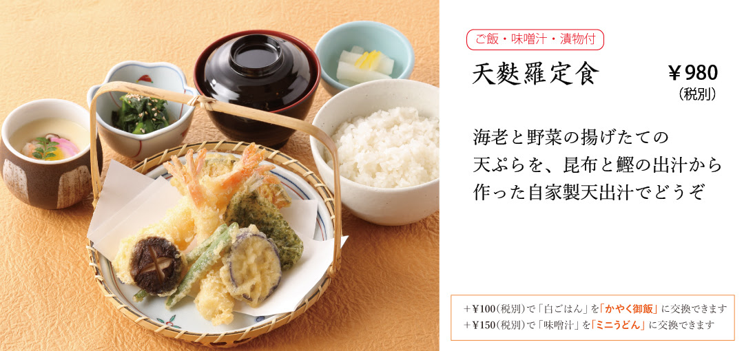 京都市 金閣寺近く 西大路三条のファミレス 和食レストラン 京懐石美濃吉 系列店 和食nowジョイ