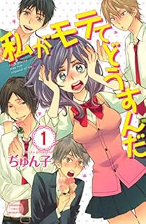 女子が選ぶ 最近おすすめの少女漫画14選 16 かえるん