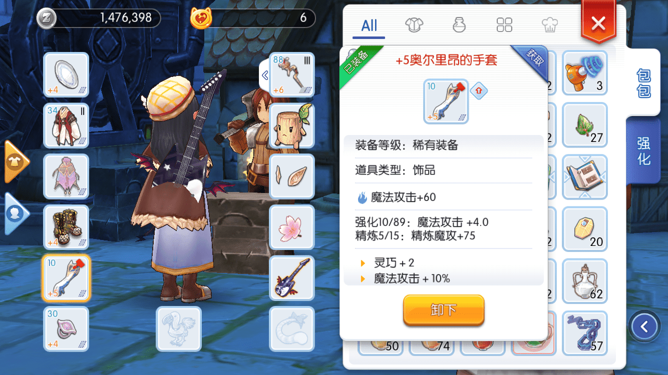 装備の精錬と強化について ラグマス スマホro 仙境传说ro情報まとめサイト Ro Tnker Com