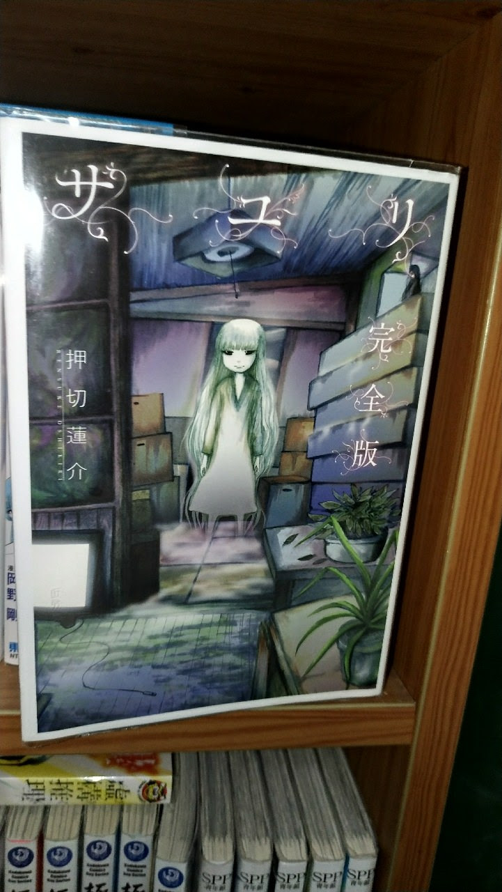 閒聊 三角草春天是押切蓮介最高傑作嗎 Acg板 Disp s