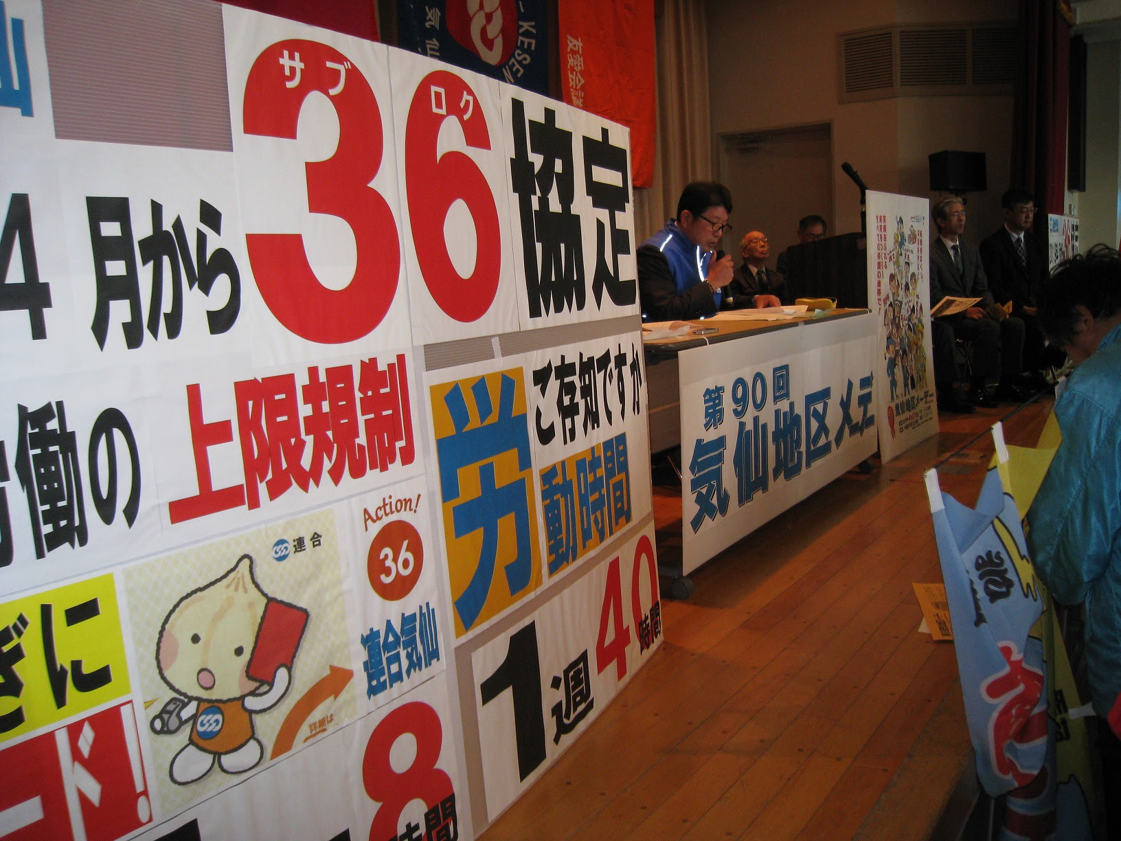 気仙地協 第90回気仙地区メーデー集会 デモ行進を実施 連合岩手