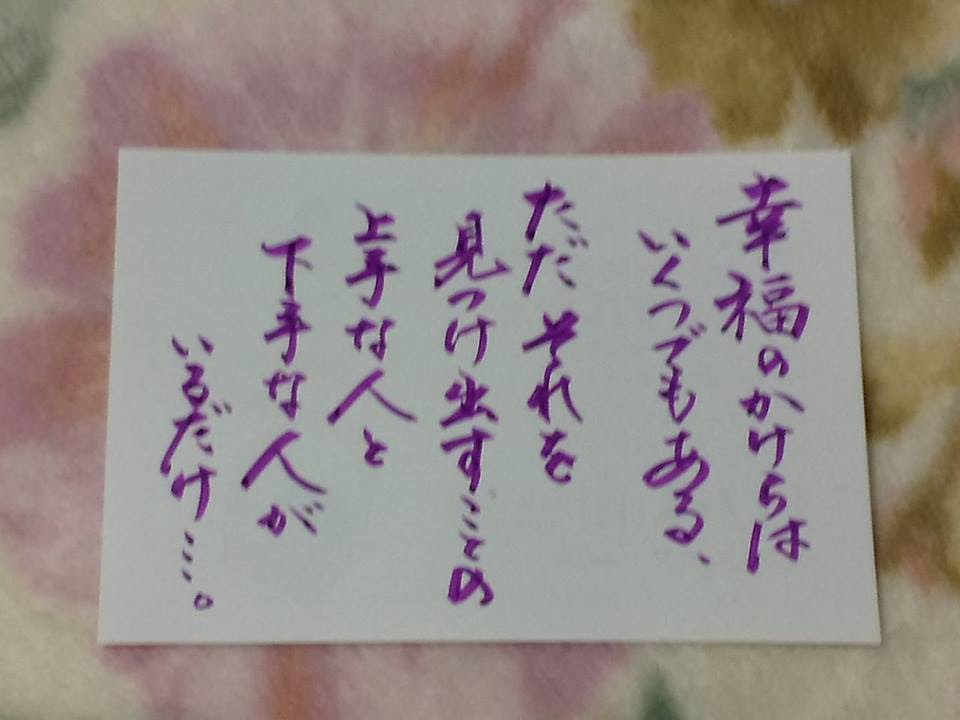 幸せになる 練習 名言幸福術 おだやかに生きる方法