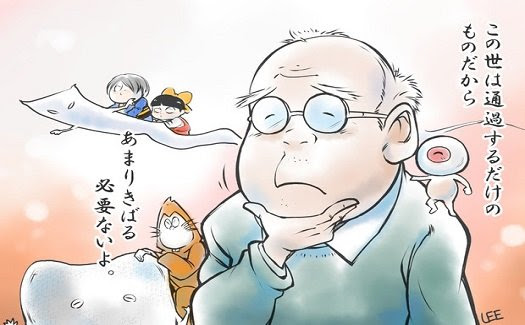 名言 水木しげる先生の心に染み入る言葉がネットで話題に 睡眠力 幸福力 はちま起稿