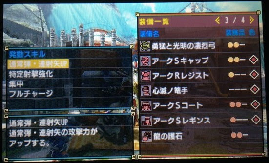 Mhxおすすめ装備 連射弓 拡散弓で変則射撃を用いた火力装備3種 イャンクックカフェ
