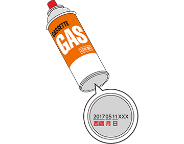 カセットボンベの使用期限と処理方法について 岩谷産業