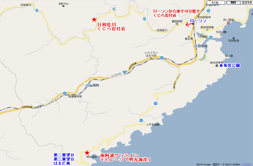 南阿波サンラインモビレージ