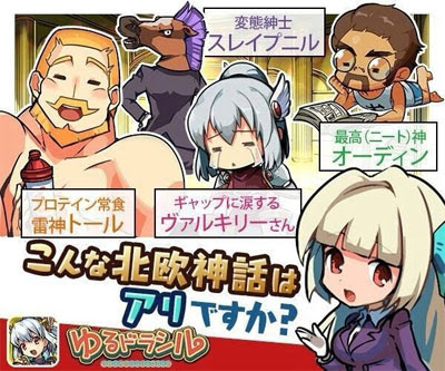 ゆるドラの魅力 栗野郎のゆるドラシル無課金ブログ ゆるドラ