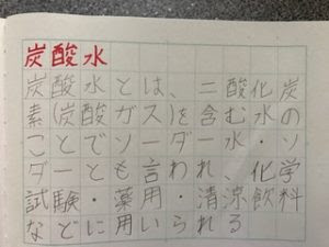 自由研究のまとめ方写真と紙を利用した書き方のレイアウト １００均で準備を整えました 関西中学受験体験ブログ 目指せ中学受験 コッコとたぬりの大冒険 18年受験体験記22年受験を目指す過程をお伝えします