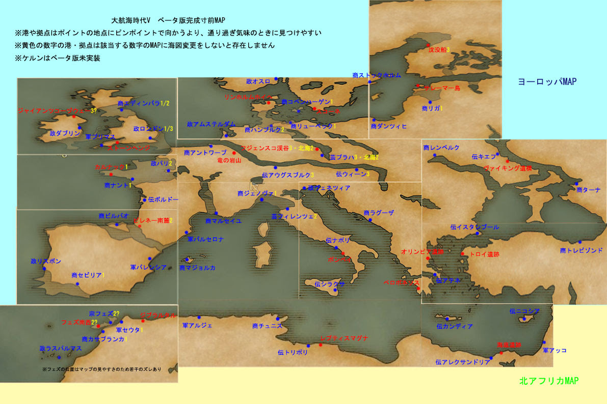 大航海時代ｖ 色々ゲーム情報置き場