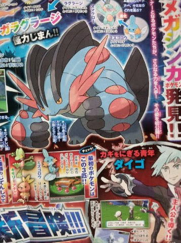オメガルビー アルファサファイアで御三家とディアンシーがメガシンカ さらにグラードンとカイオーガの ゲンシカイキ ポケモン情報ねっと