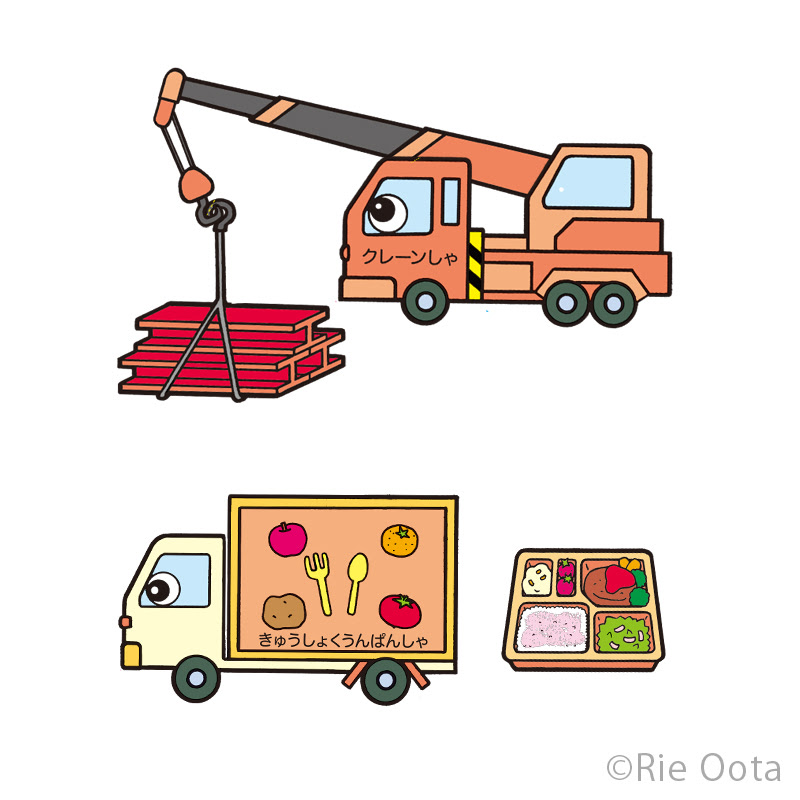 はたらくくるま２ ミニカラーパネルシアター カラーパネルシアターの制作 販売 アイ企画