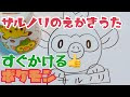 絵描き歌 ピカチュウ イラスト 簡単 772323