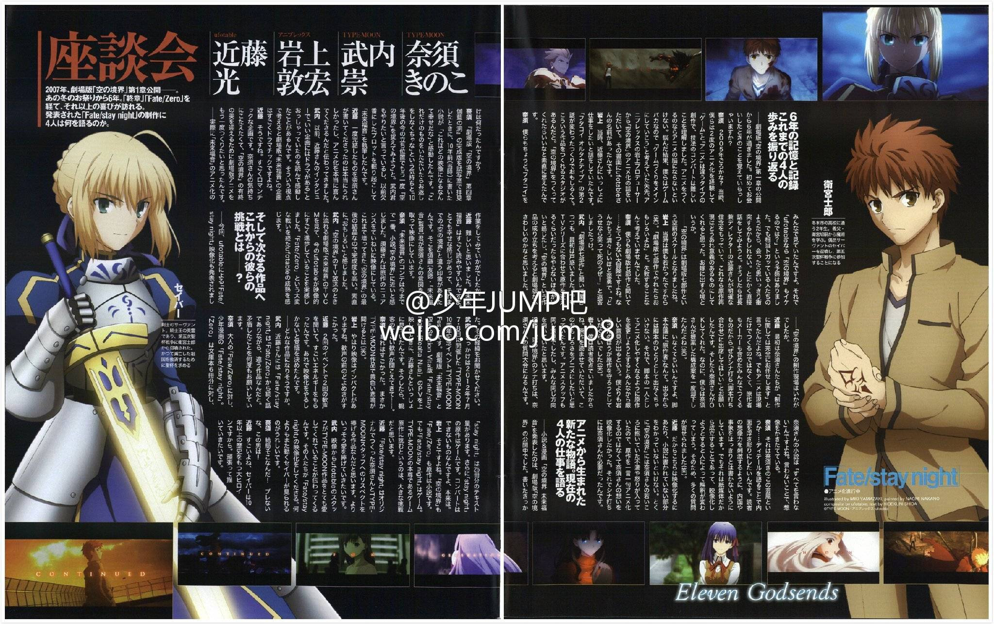 Nasuverse Fate Stay Night Reanimation By Ufotable The Fanfiction Forum