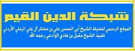 الشيخ الرملي