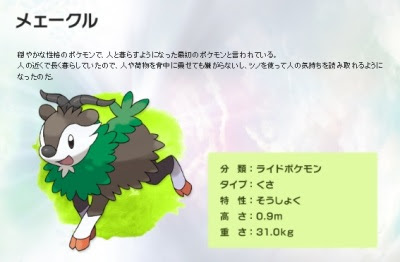 ポケモンｘｙの新ポケモン追加 8 9現在 ｘｙのポケモン情報