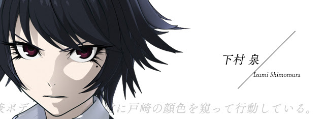 亜人 公式サイト