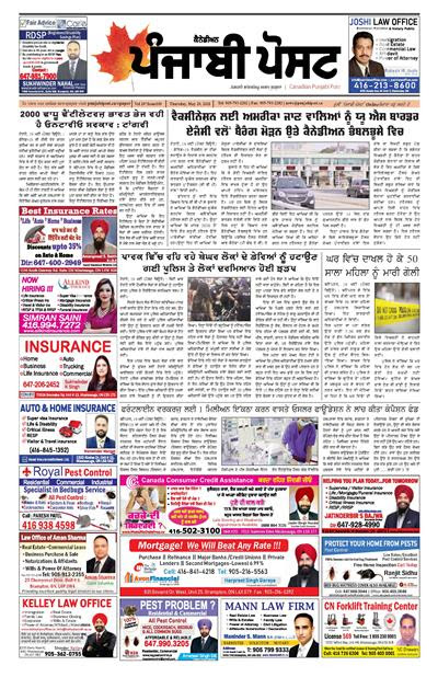 Epaper Punjabi Post