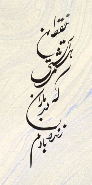 Rumi Quotes In Farsi. QuotesGram