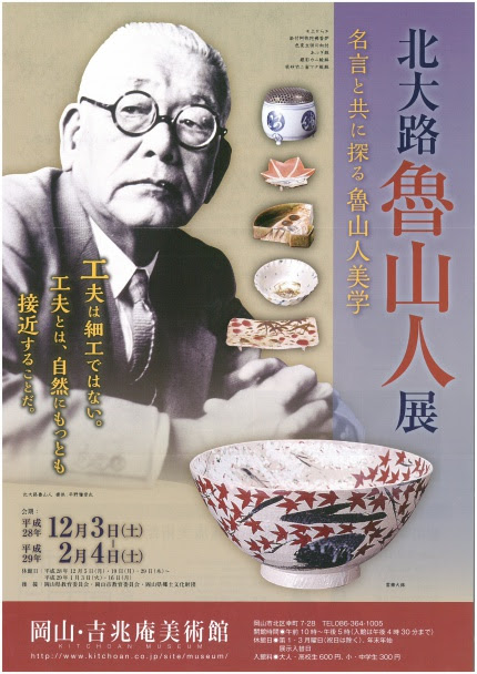 アートプロジェクトおかやま 岡山県内のアートイベント
