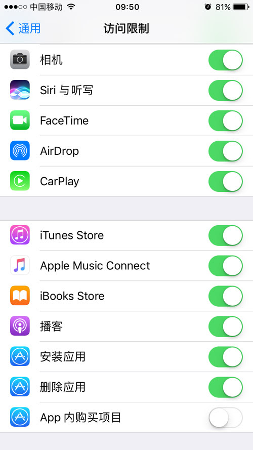 苹果iPhone关闭APP内购的方法