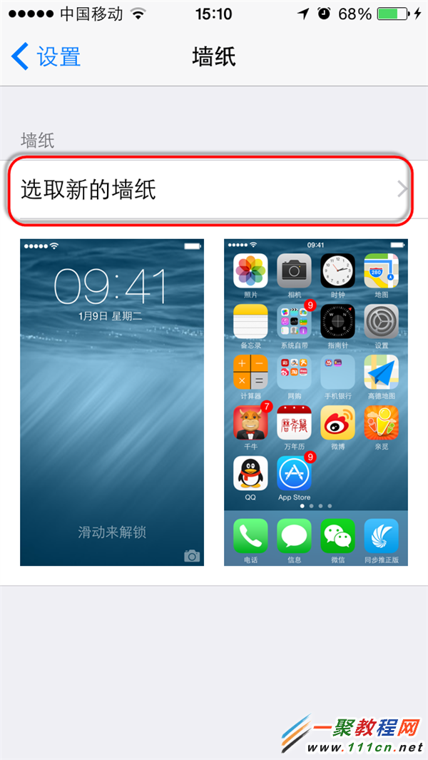 Iphone6怎么设置个性化iphone壁纸 Ios8 个性化iphone壁纸设置方法 一聚教程网
