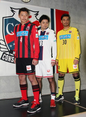 コンサドーレ札幌ピックアップ情報 北海道サッカー情報紙 北のサッカーアンビシャス