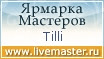 Ярмарка Мастеров - ручная работа, handmade