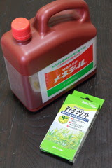 水槽にメネデールで水草元気 鉄分補給で赤系水草も鮮やかに 戸田市の理容室hair Sasaki ブログ ヘアーサロン理容ササキ