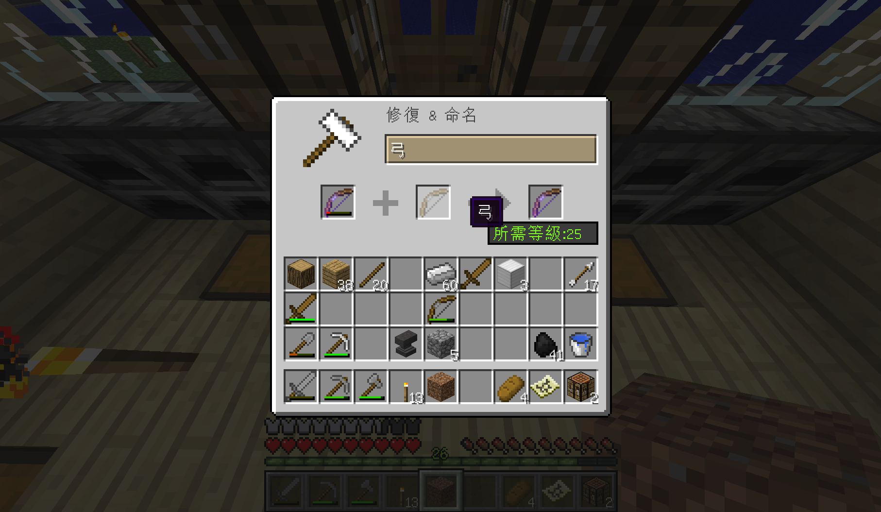 問題 鐵砧除了超過容許範圍無法修理之外似乎還有其他問題 Minecraft 我的世界 當個創世神 哈啦板 巴哈姆特