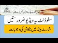 Why Students are failed in shorthand || Major reasons to drop shorthand ...