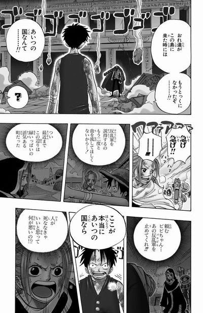 ワンピース クロコダイル 俺が奪った 金か 名声か 信頼か 命か 雨か ルフィ 国 Jump ジャンプ 速報