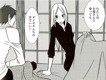 子供との時間も自分の時間なので うさぎドロップ