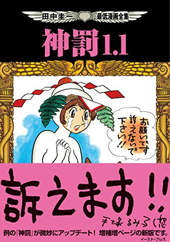 随時更新 全一巻で完結する超おすすめ漫画をサクサクと紹介 読んで損なし Hello Platz ハロー プラッツ