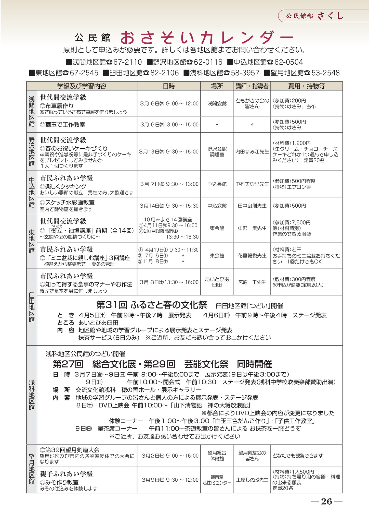 H年3月広報 H年3月広報 H年3月広報 H年3月広報 H年3月広報 H年3月広報 H年3月広報 H年3月広報 H年3月広報 H年3月広報 H年3月広報 H年3月広報 H年3月広報 H年3月広報 H年3月広報 H年3月広報 H年3月広報 H年3