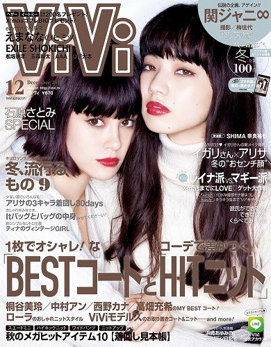 ギャル 大人ギャル系のジャンル系統別女性ファッション雑誌一覧 Fashion Mode